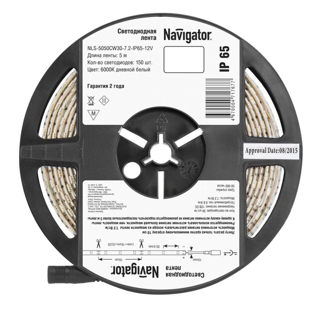 Светодиодная лента Navigator NLS-5050СW30-7.2-IP65-12V R5 71767