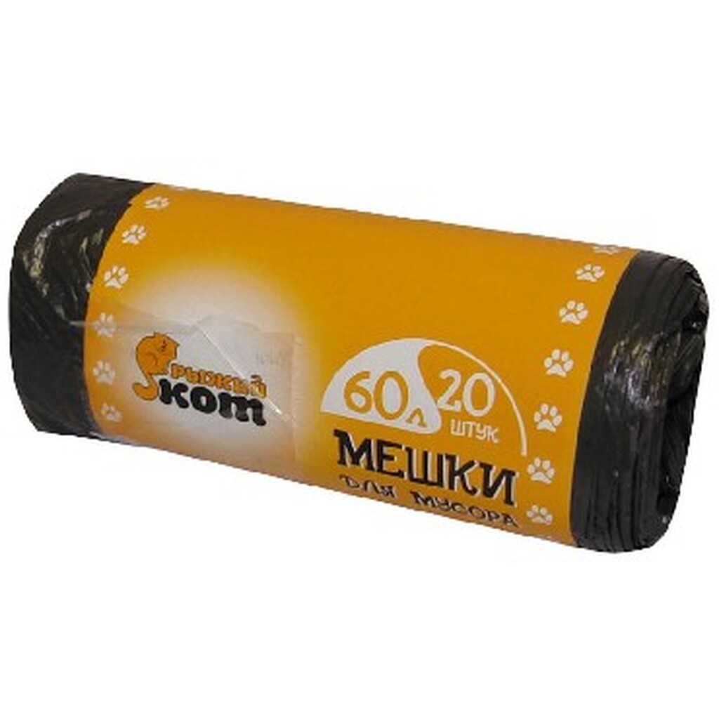 Мешки для мусора (20 шт; 60 л) черные Рыжий кот 310105