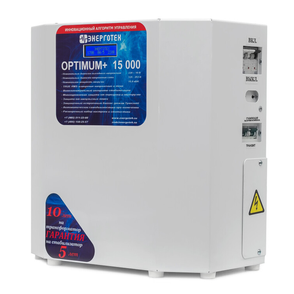 Стабилизатор OPTIMUM 15000 ±10 В. 125-253 В. . Дисплей ЭНЕРГОТЕХ OPTIMUM+ 15000