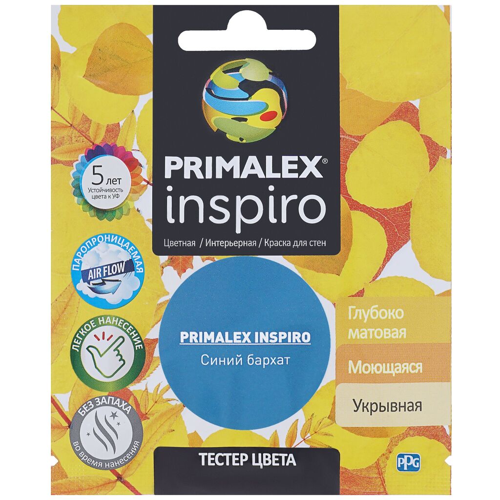 Краска PRIMALEX Inspiro Синий бархат PMX-I42