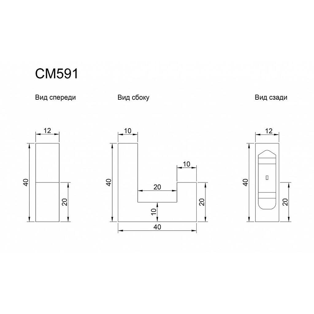 Крючок мебельный 591 однорожковый замок матовый черный cm591z 001bl