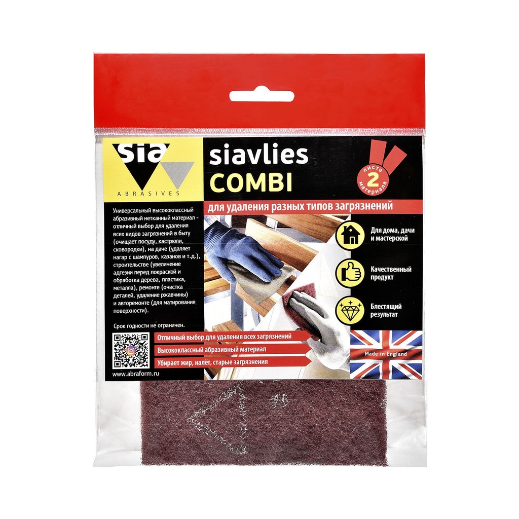 Материал для удаления разных типов загрязнений siavlies COMBI Sia Abrasives sv-combi-2