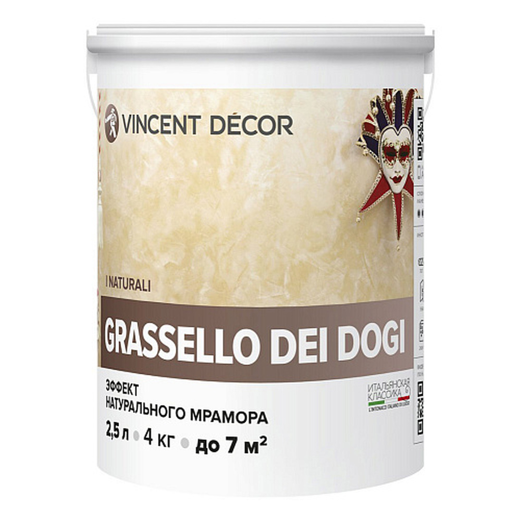 Штукатурка венецианская GRASSELLO DEI DOGI с эффектом мрамора 4 кг VINCENT DECOR 404-128