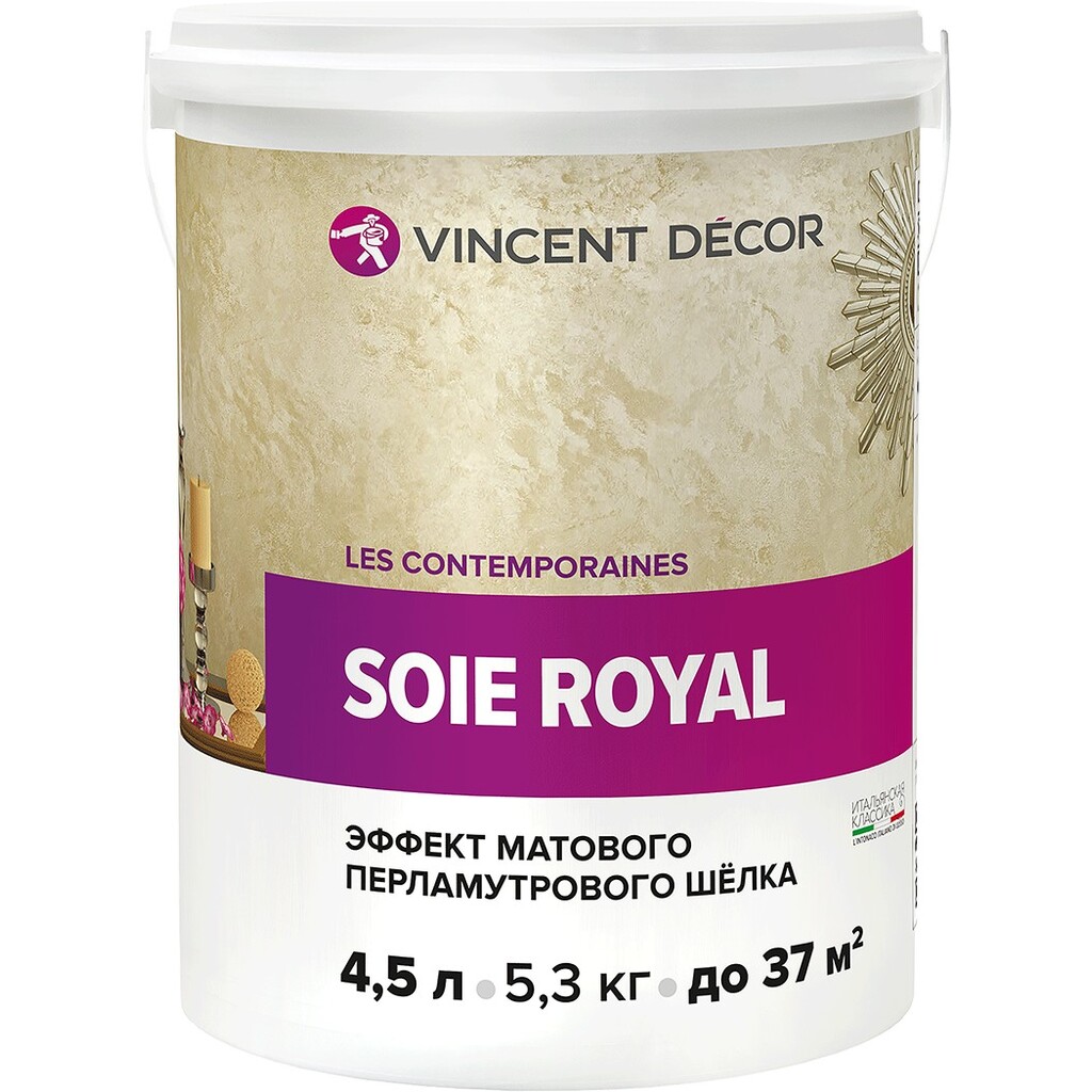 Декоративное покрытие VINCENT DECOR SOIE ROYAL с эффектом матового шелка 4,5л 404-154