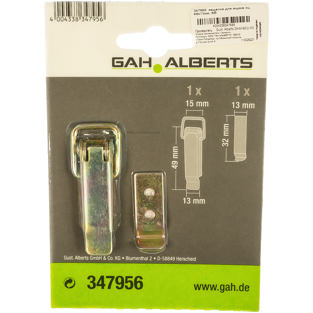 Gah alberts защелка для ящика оц 49х13мм sb 347956