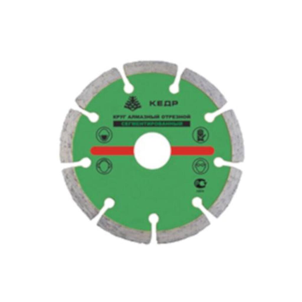 Круг алмазный сегментный для сухой резки (200х2.4х22.2 мм) КЕДР 24714