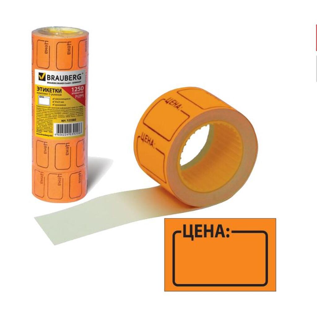 Этикет-лента BRAUBERG оранжевая, комплект 5 рулонов по 250 шт, 35х25 мм 123585