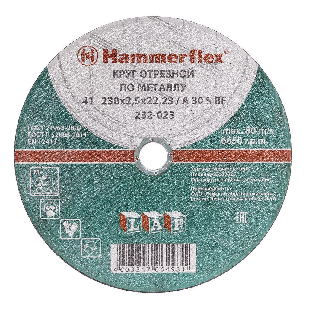 Круг отрезной по металлу Flex 232-023 (230x2.5x22.23 мм; A 30 S BF) HAMMER 86944