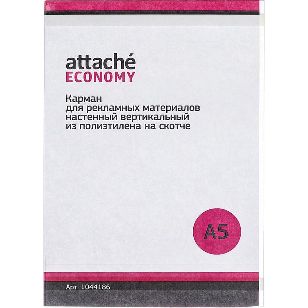 Вертикальный настенный карман Attache Economy А5 на скотче 5шт в упаковке 1044186