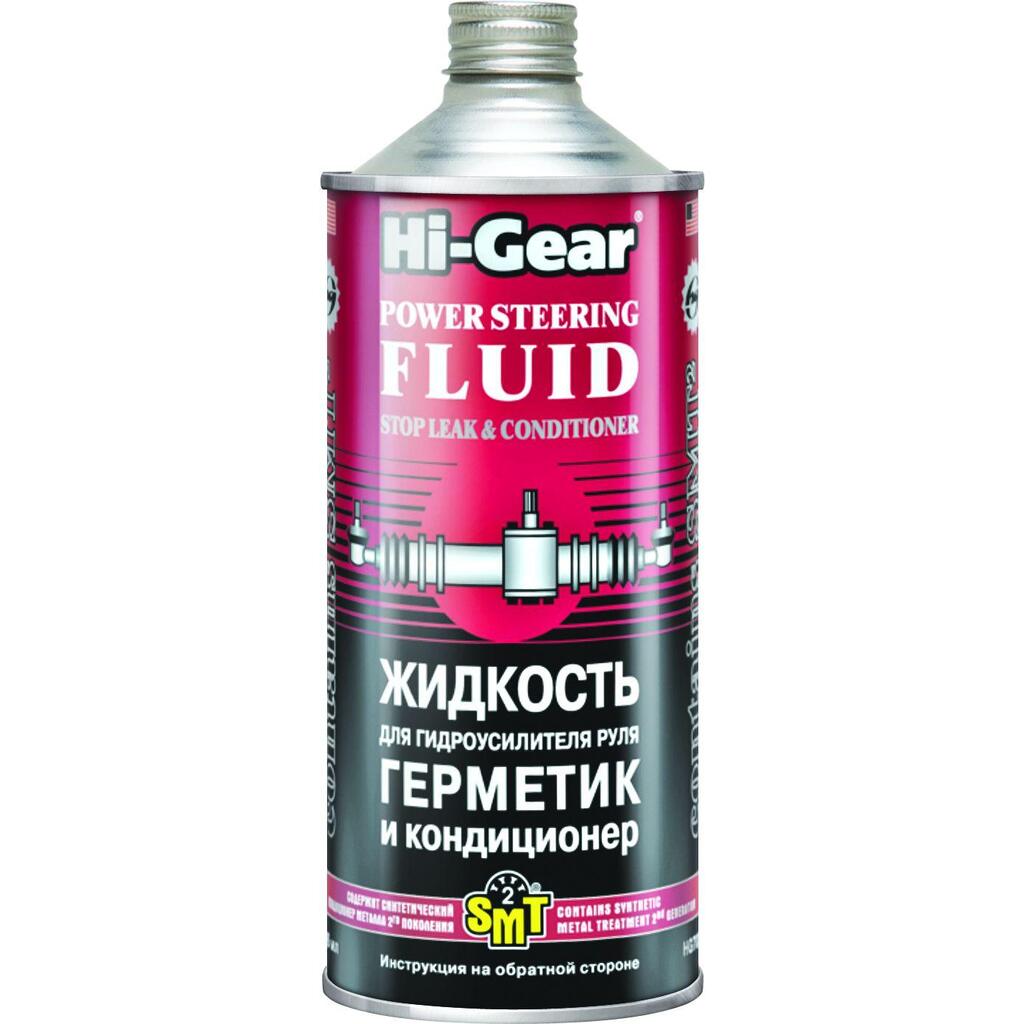 Универсальная жидкость для гидроусилителя руля Hi-Gear HG7024