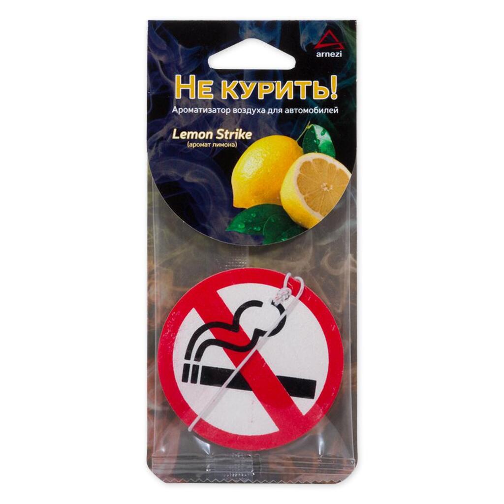 Подвесной ароматизатор ARNEZI Не курить Lemon Strike A1509060