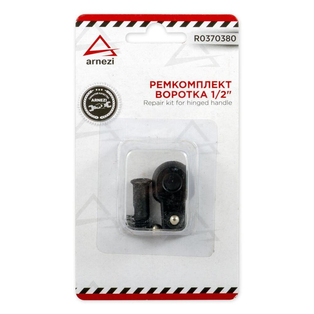 Ремкомплект воротка (600 мм; 1/2") ARNEZI R0370380