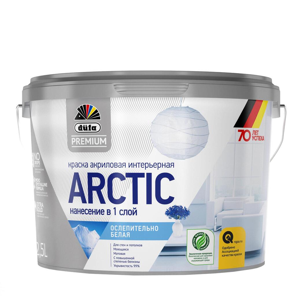 Акриловая интерьерная краска Dufa Premium ВД ARCTIC ослепительно белая, база 1, 2,5 л Н0000004362