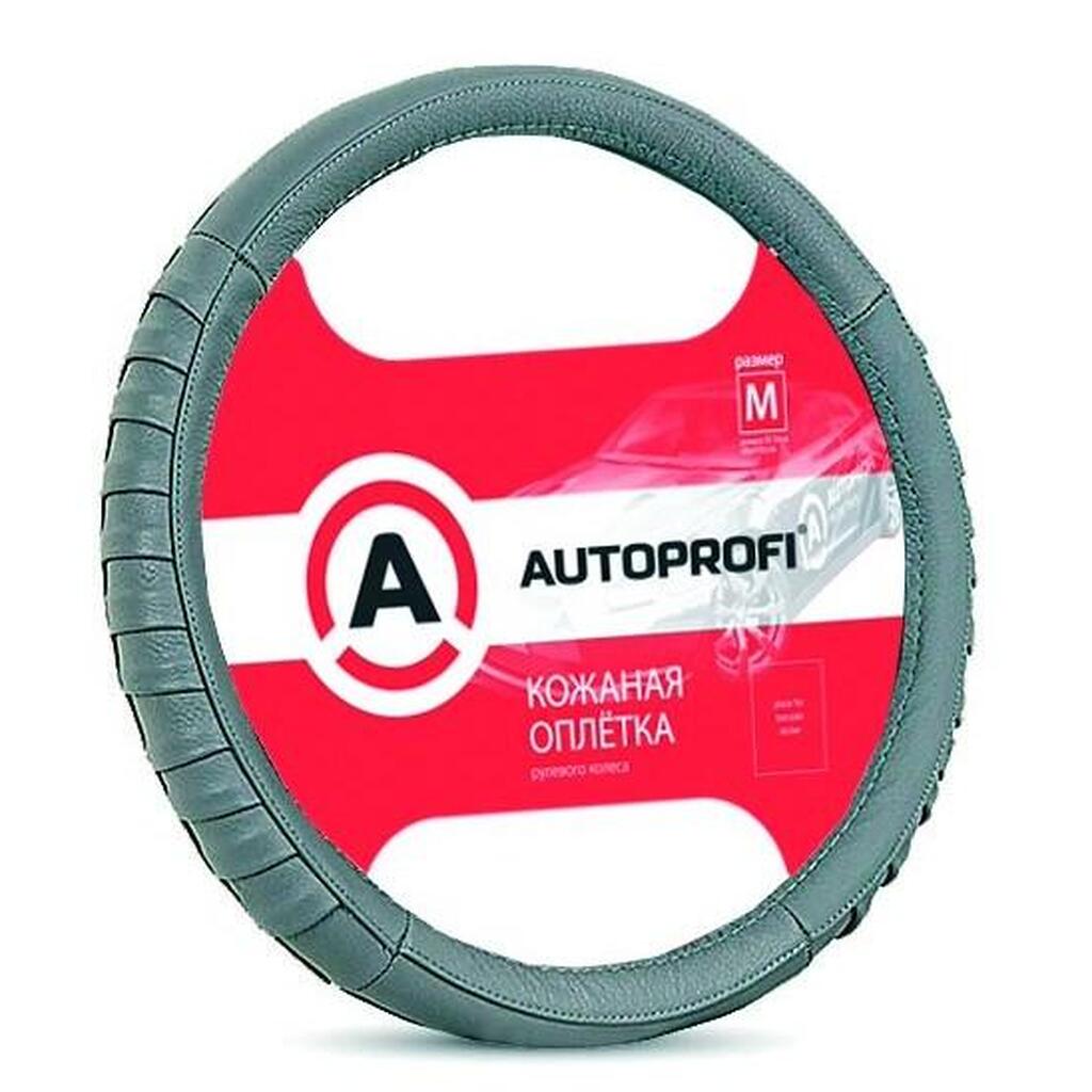 Оплётка руля AUTOPROFI AP-470 D.GY M