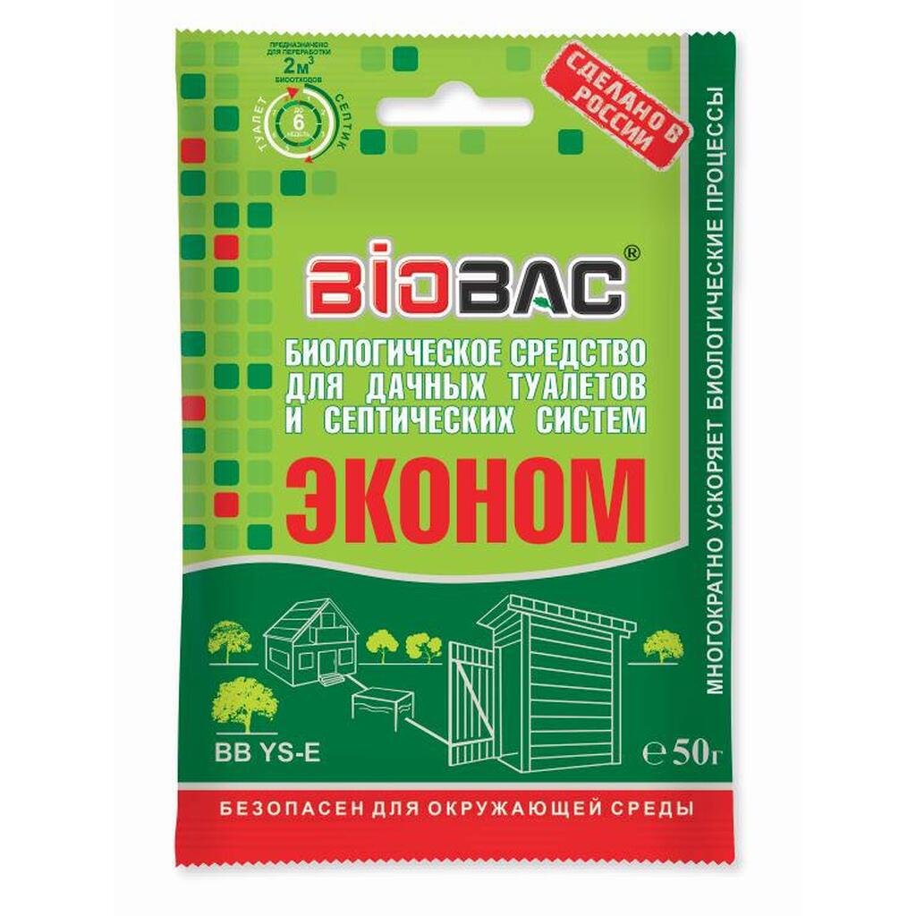Биологическое средство для дачных туалетов выгребных ям и септиков Эконом 50 гр BIOBAC BB-YSЕ