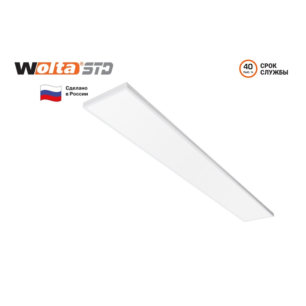 Светильник WOLTA STD LED 32Вт 4000К IP40 Матовый 3700лм ДПО11-32-101-4К