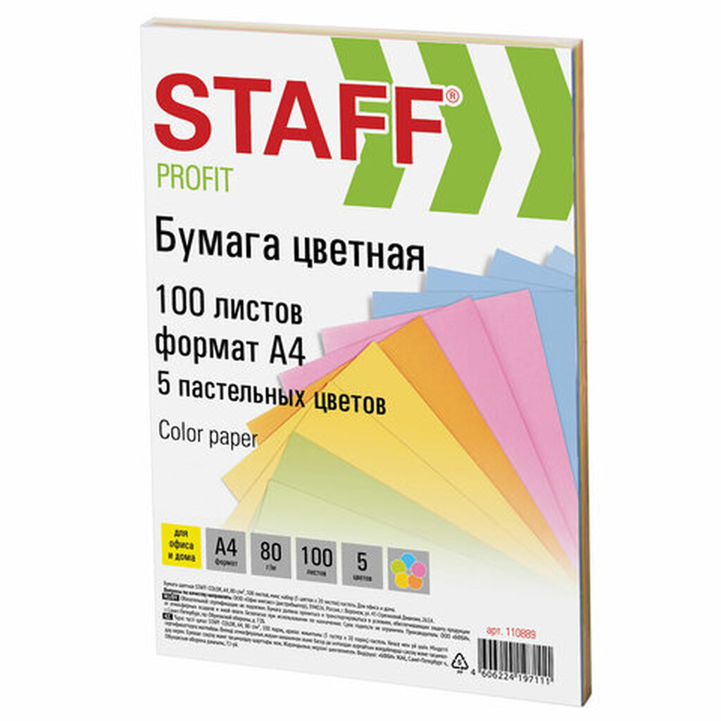 Цветная бумага STAFF Profit, А4, 80г/м, 100 листов, 5 цветов х 20 листов, пастель, для офиса и дома, 110889
