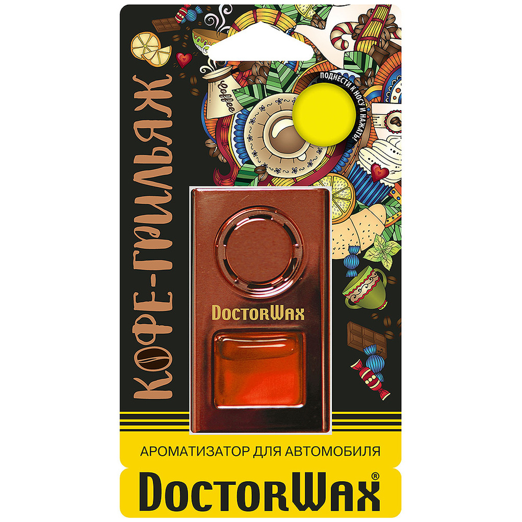 Ароматизатор воздуха на дефлектор обдува DoctorWax Кофе-Грильяж DW0815 DOCTOR WAX