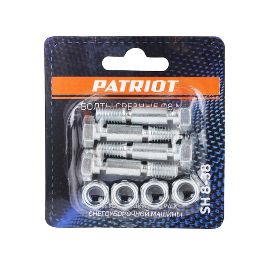 Болты срезные SH 8-38 (4 шт; 8 мм) PATRIOT 426001021