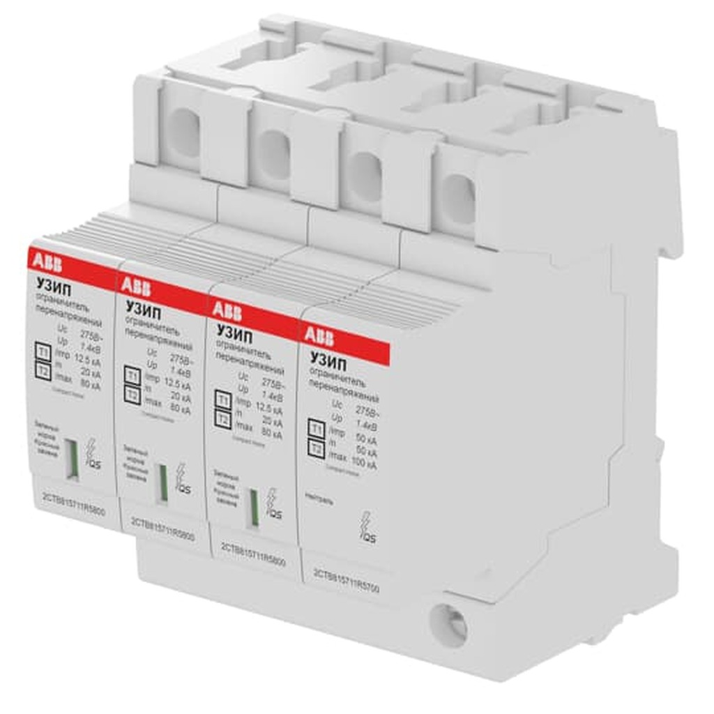 Устройство защиты от импульсных перенапряжений ABB УЗИП OVR H T1-T2 3N 12.5-275s P QS 2CTB815710R5800