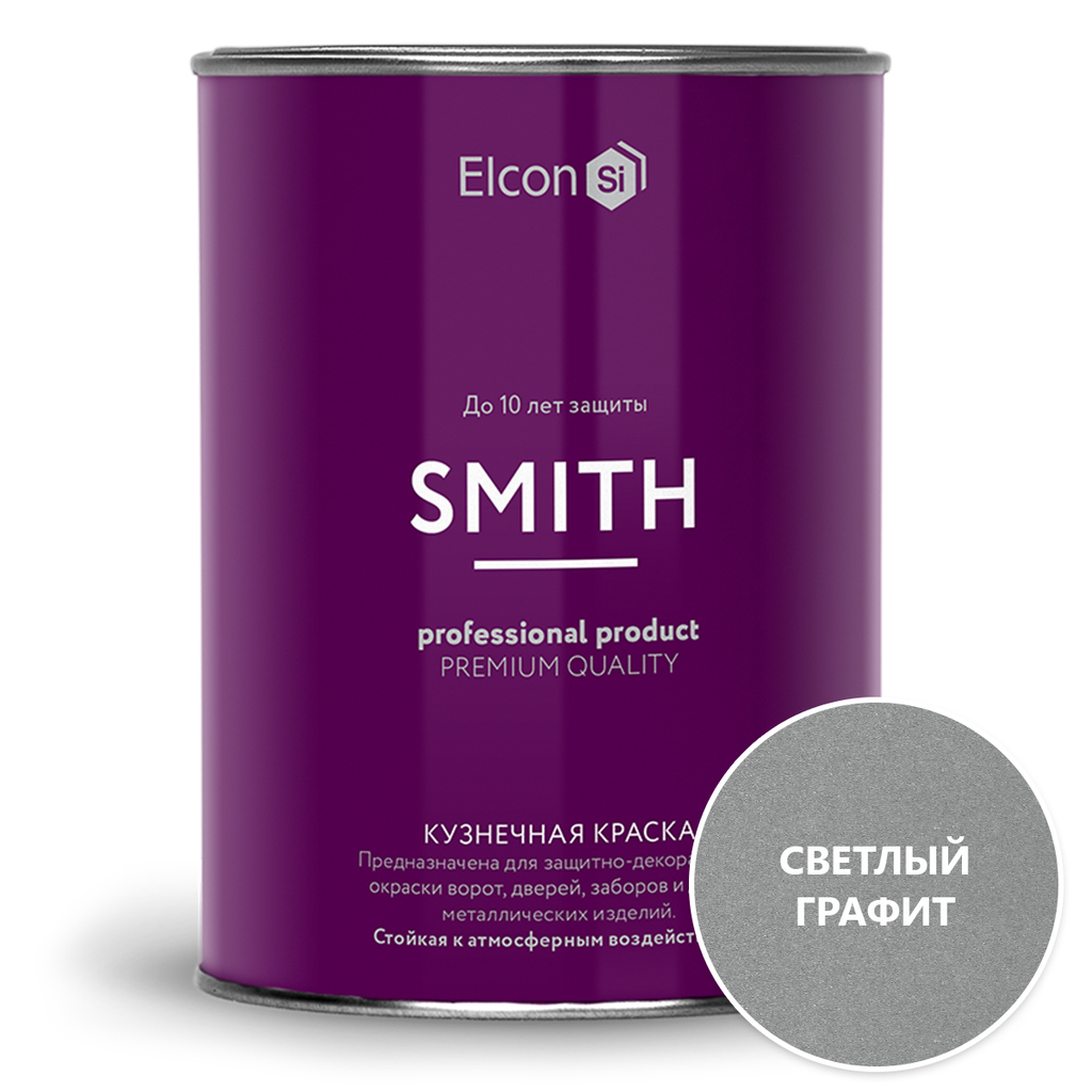 Быстросохнущая краска по металлу Elcon Smith светлый графит 0,8 кг 00-00002813