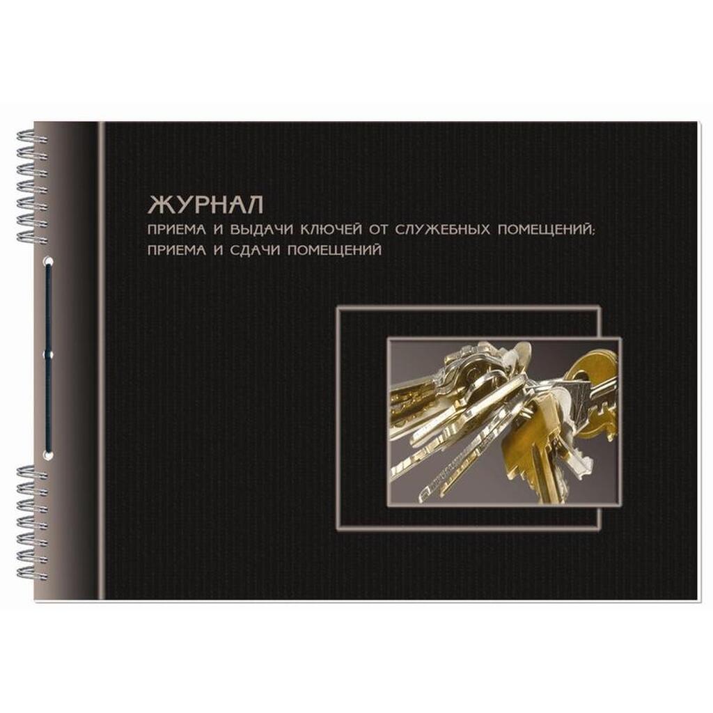 Бухгалтерская книга Attache Журнал приема-сдачи ключей от служебных помещений, А4, 50 листов 372216