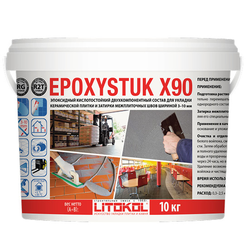 Эпоксидная затирочная смесь LITOKOL EPOXYSTUK X90 C.130 SABBIA 10 кг 479390003