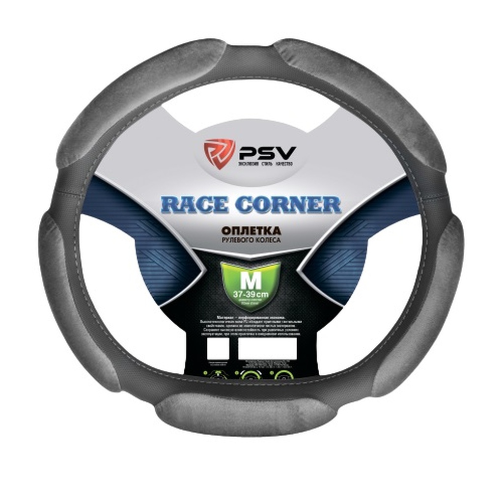 Оплётка на руль PSV RACE CORNER со скошенным низом, серый, M 131108