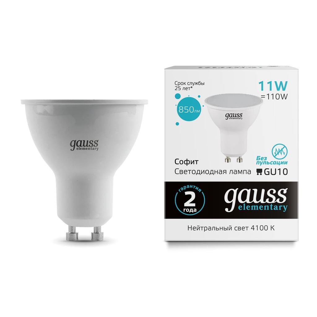 Лампа Gauss Elementary MR16 11W 850lm 4100K GU10 LED 1/10/100 13621