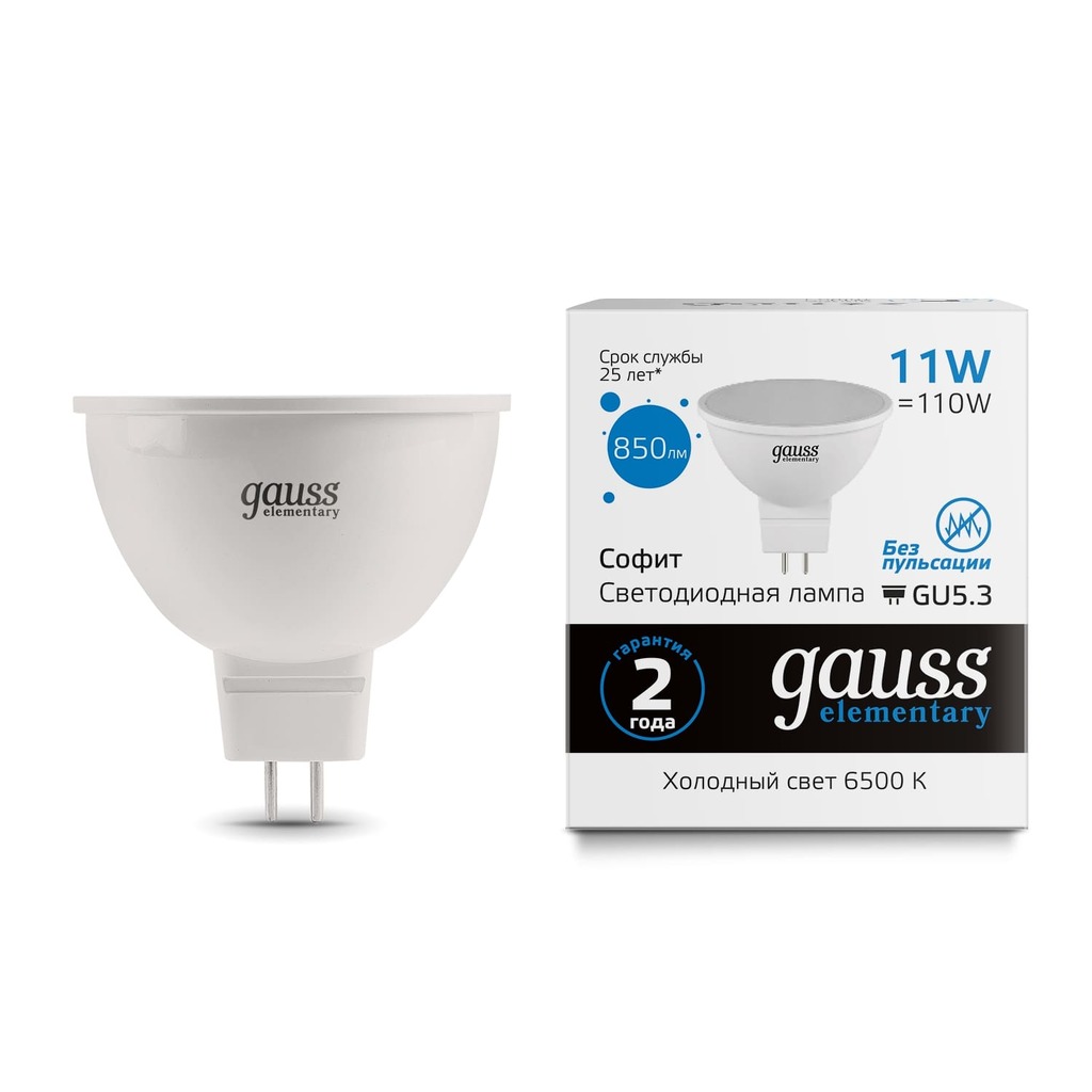 Лампа Gauss Elementary MR16 11W 850lm 6500K GU5.3 LED 1/10/100 13531