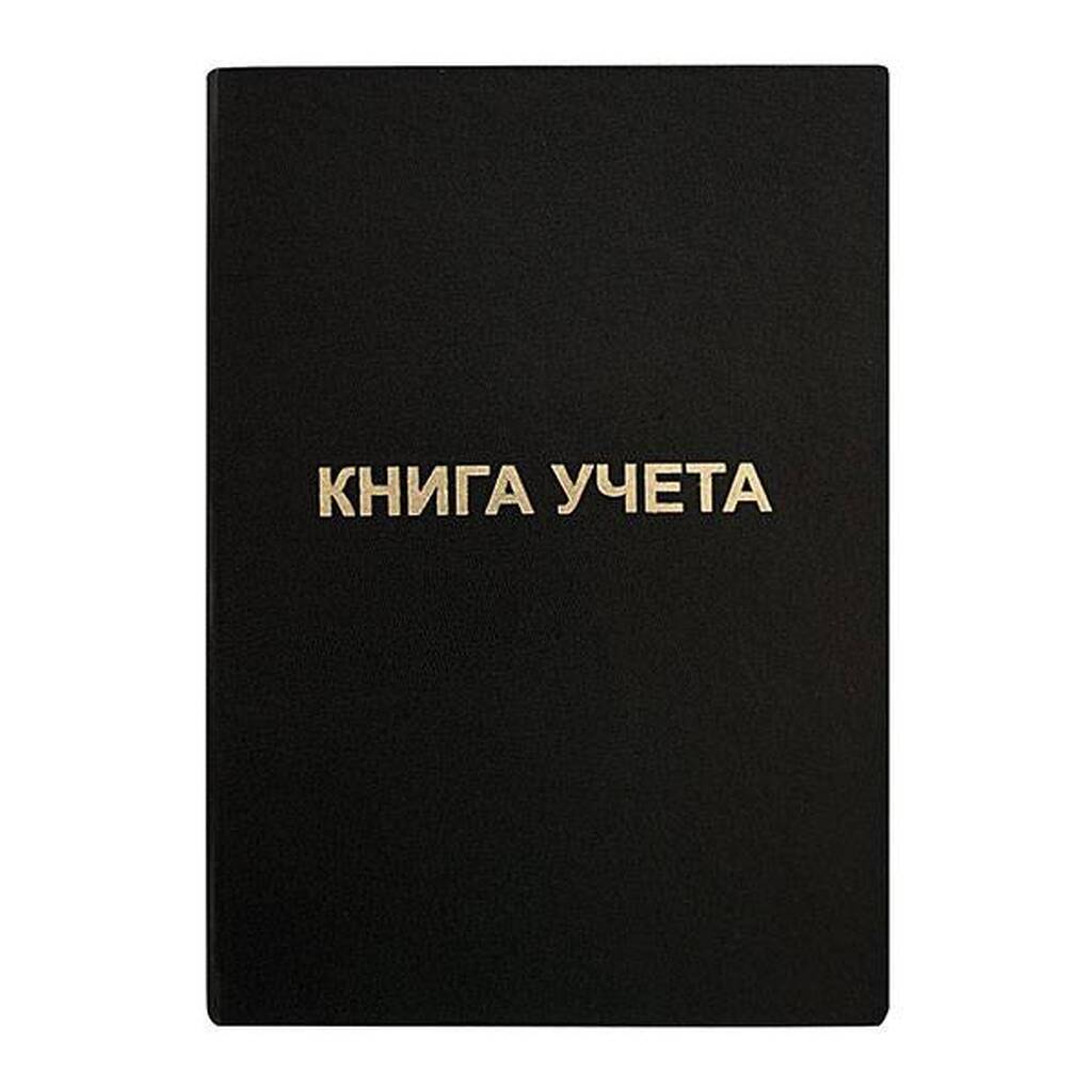 Книга учета INFORMAT 96 листов, клетка, офсет, А4, бумвинил, вертикальная, черная KYA4-BV96B