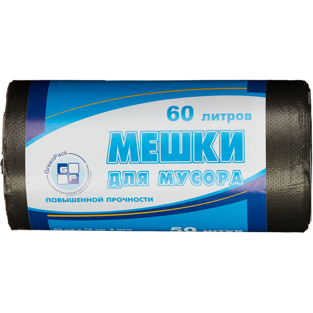 Мешки для мусора черные (50 шт; 60 л; 8 мкм; ПНД; 60х70 см) ООО Комус 746463