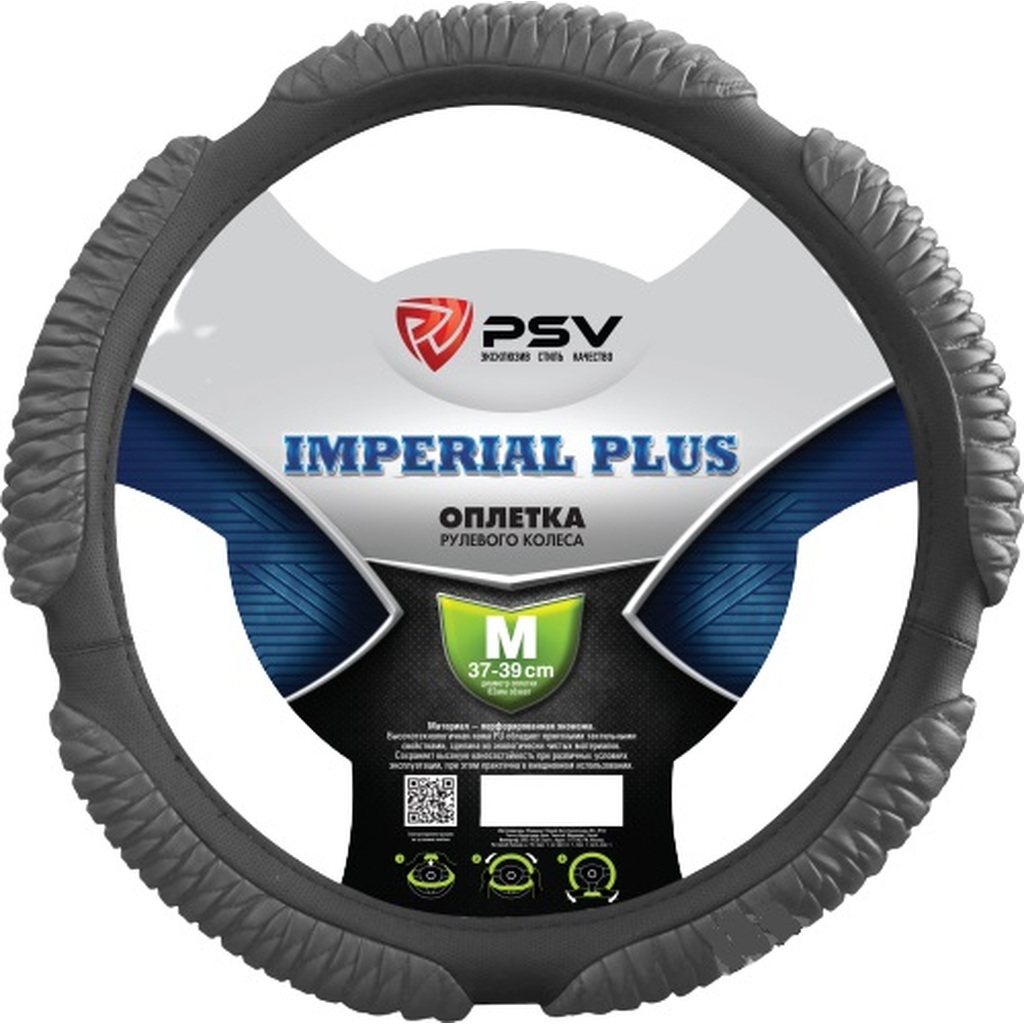 Оплётка на руль PSV IMPERIAL PLUS серый, M 118523