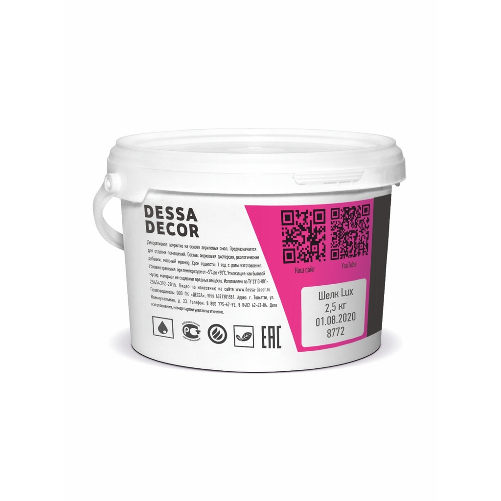 Краска прочная влагостойкая перламутровая для стен Шелк Lux 2.5 кг DESSA DECOR 70615