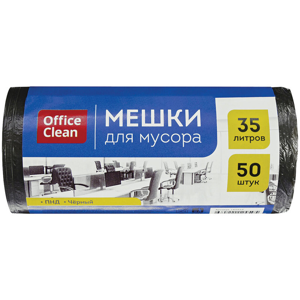 Мешки для мусора (35 л; 48х55 см; 6 мкм; 50 шт.; ПНД; черные; в рулоне) OfficeClean 243959/А