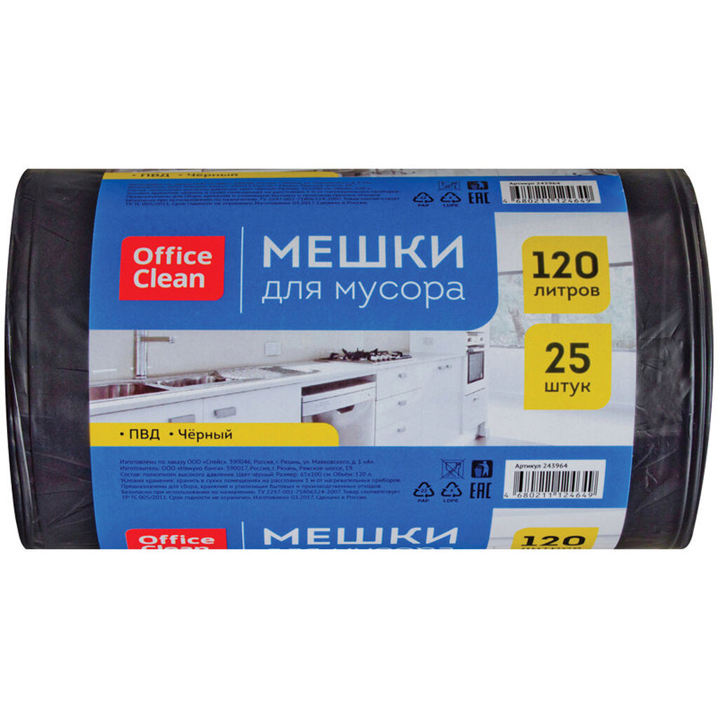 Мешки для мусора (120 л; 65х100 см; 30 мкм; 25 шт; ПВД; черные; в рулоне) OfficeClean 243964/И