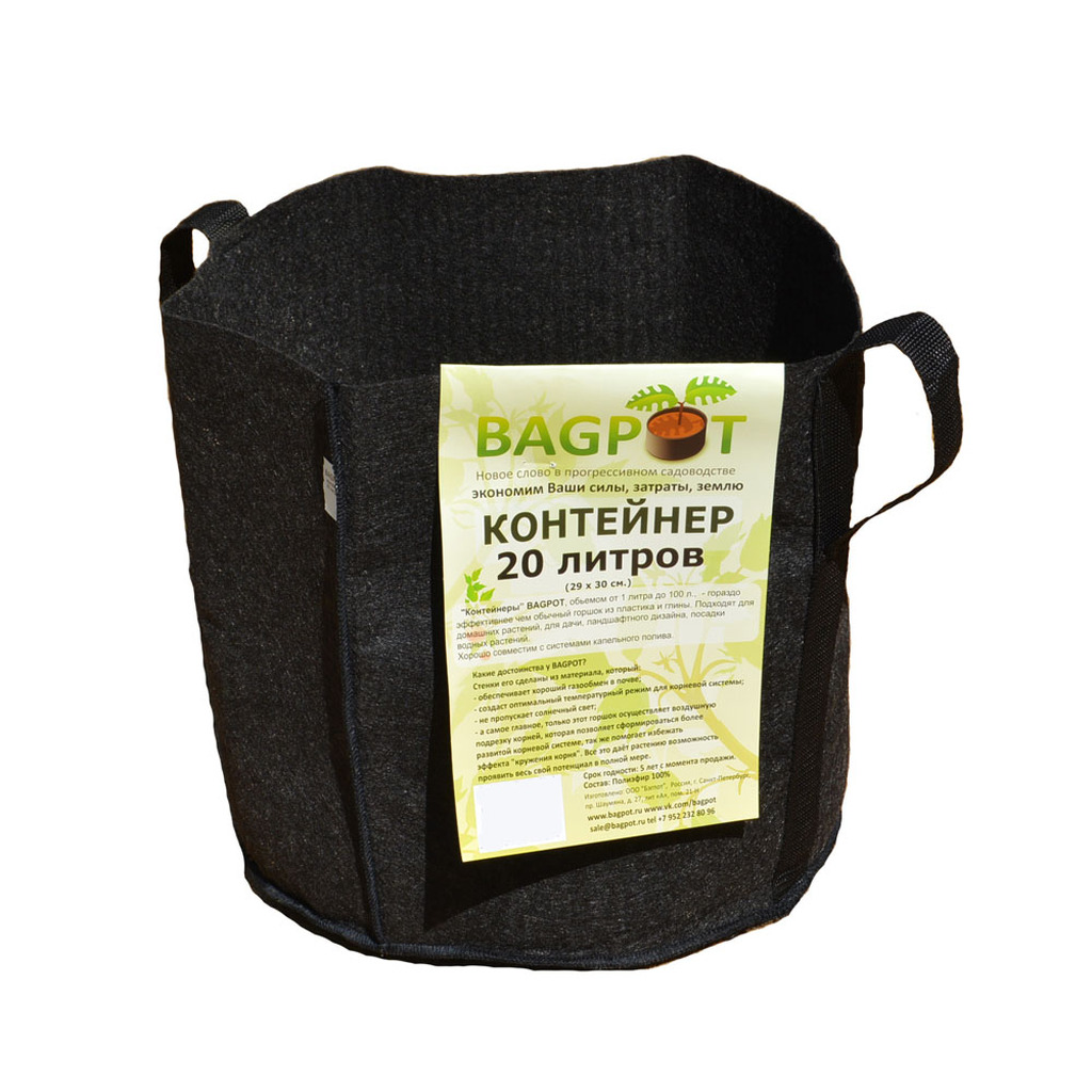 Контейнер c ручками BAGPOT 20 л 153303