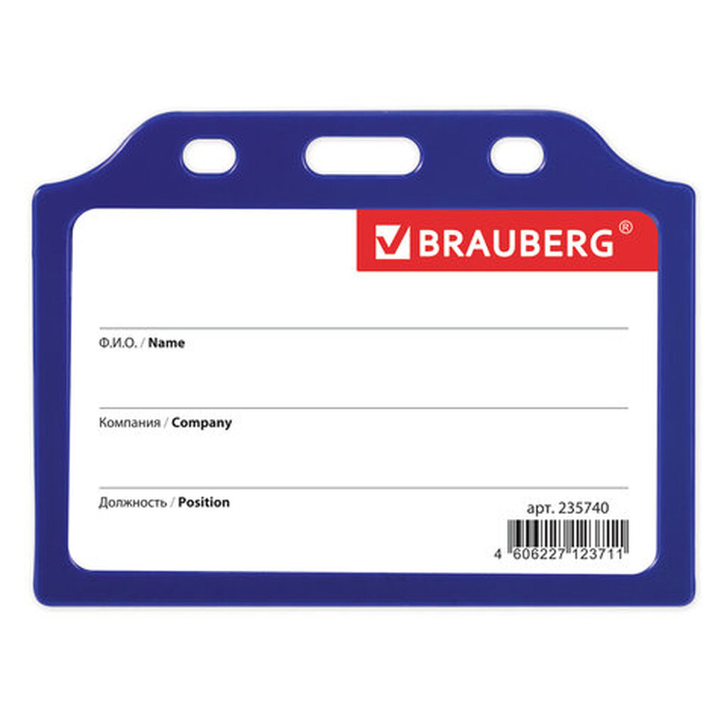 Бейдж 10 шт в упаковке BRAUBERG горизонтальный жесткокаркасный 55х85мм без держателя СИНИЙ 235740
