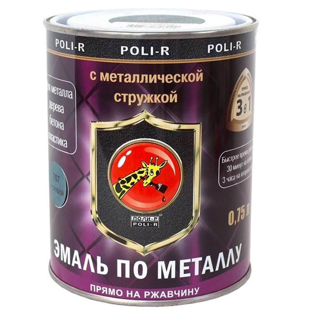 Эмаль с металлической стружкой (голубая 707; 0.75 л) Poli-R 14049