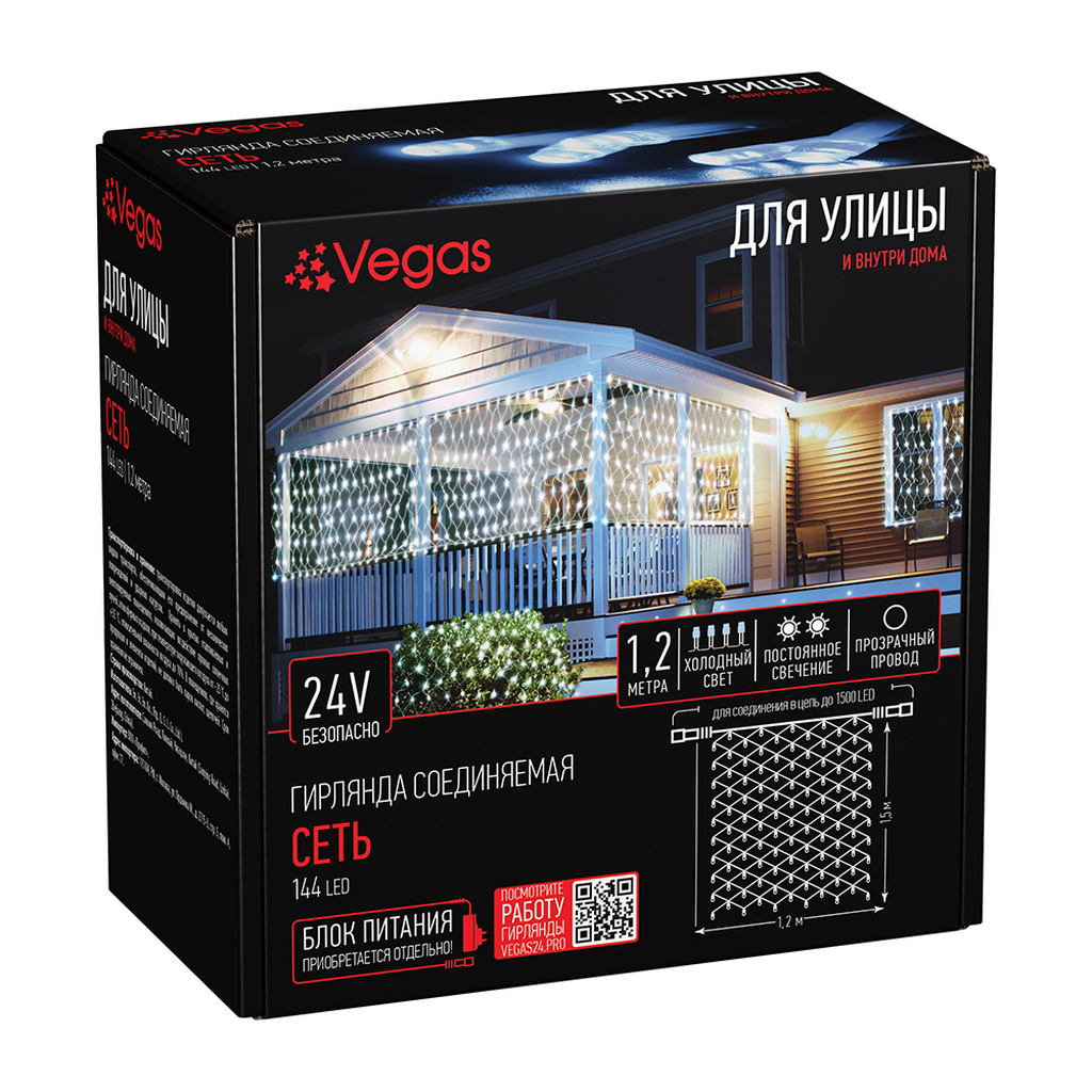 Удлинитель для гирлянд VEGAS 24V, 10 м 55041