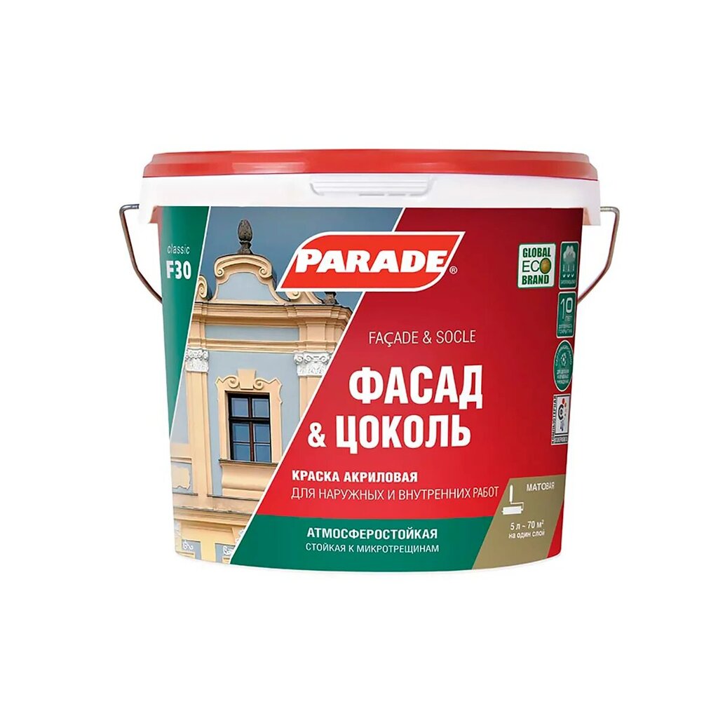 Краска parade фасад. Краска фасадная Parade f20. Краска акриловая Parade. Краска парад фасадная. Краска парад моющаяся.