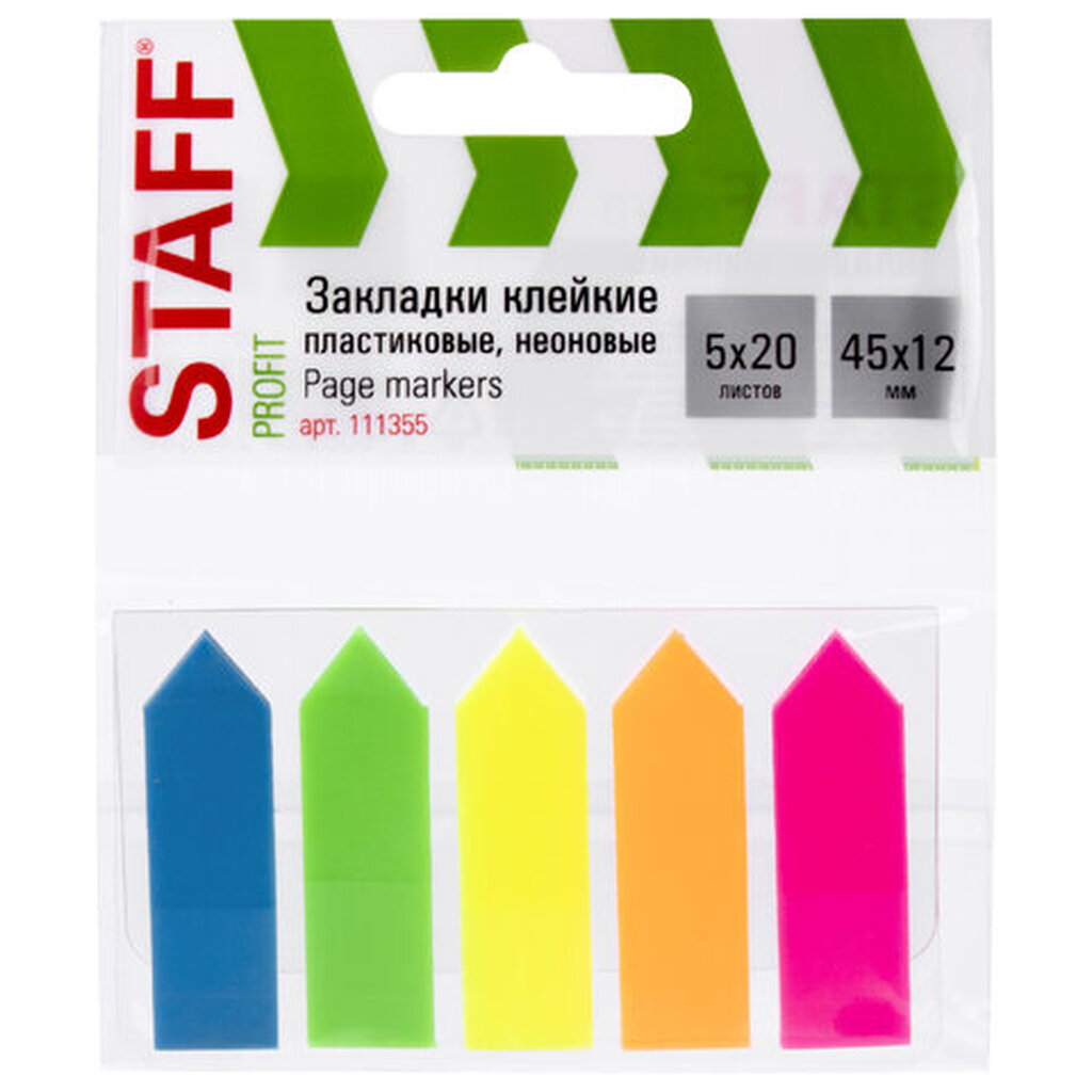 Неоновые клейкие закладки STAFF Стрелки 45х12 мм, 5 цветов х 20 листов, в пластиковой книжке 111355