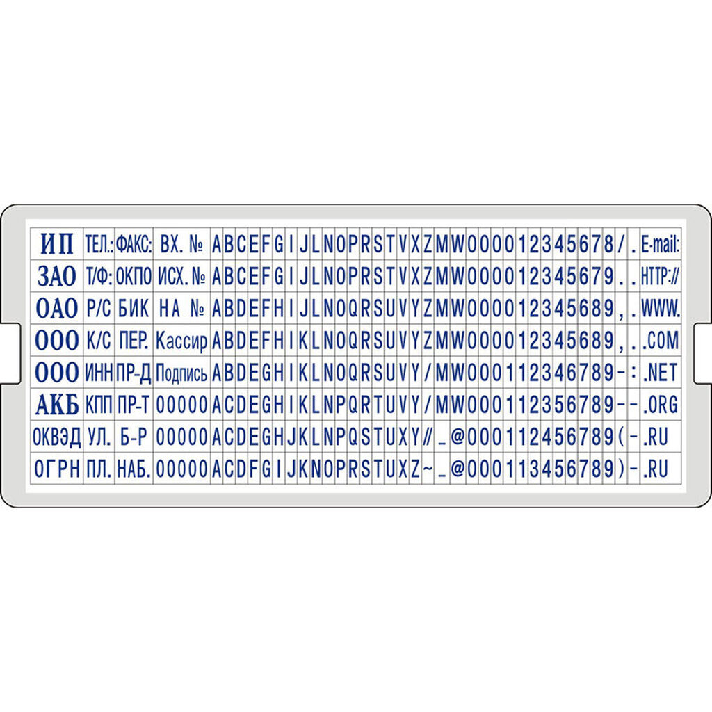 Дополнительная касса букв и цифр GRM 6006 Type высота 2.2 и 3.1 мм 120000300
