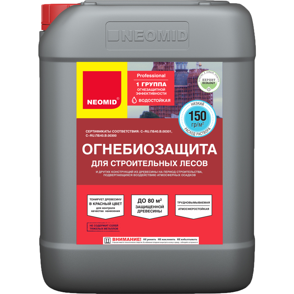 Огнебиозащита для строительных лесов NEOMID Неомид (12 кг) Н-Огн.Труд.-12/гот.