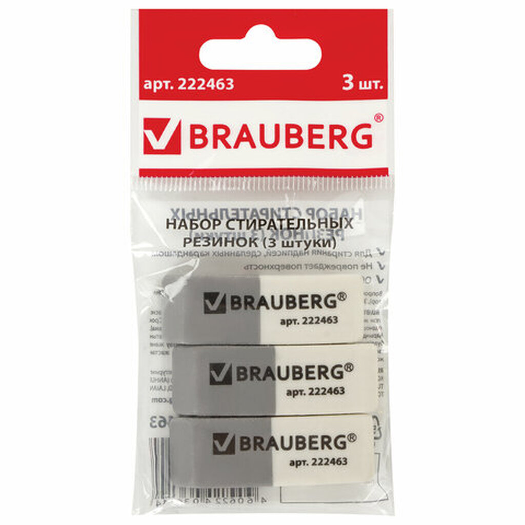 Набор ластиков 24 шт в упаковке BRAUBERG 3 шт. 41х14х8 мм серо-белые прямоугольные скошенные 222463