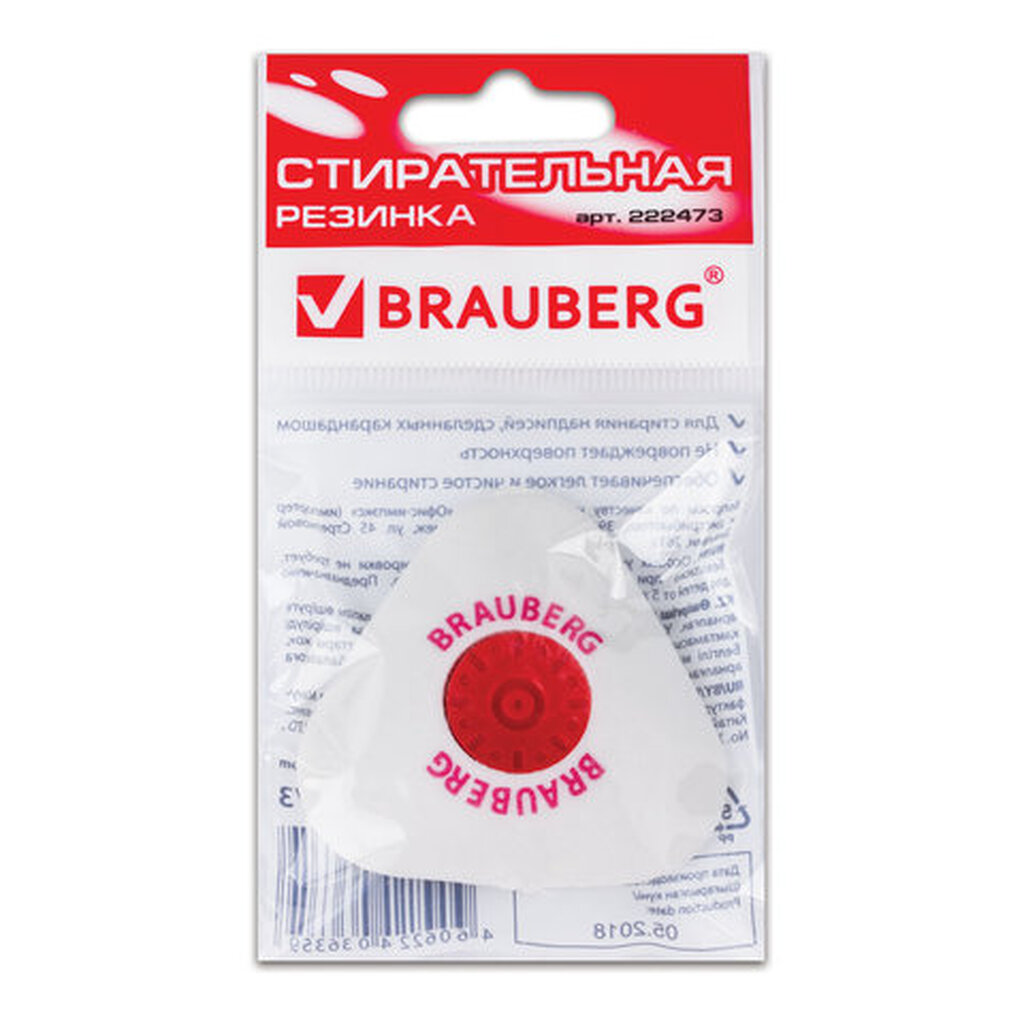 Ластик 24 шт в упаковке BRAUBERG "Energy" 45х45х10мм белый треугольный пластиковый держатель 222473