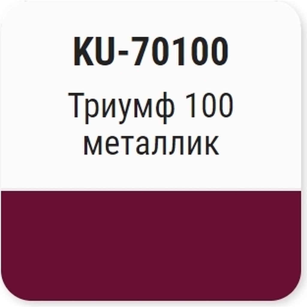 Автомобильная ремонтная эмаль с кисточкой KUDO Триумф 100 металлик KU-70100