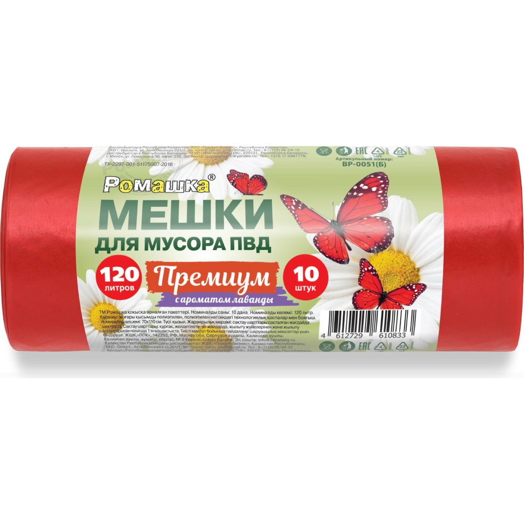 Мешки для мусора в рулоне Премиум (120 л; 10 шт; красные; ПВД; 35 мкм; 70x110 см) Ромашка ВР-0051(Б)