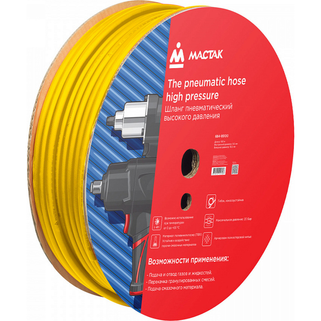 Шланг пневматический гибкий (100 м; 9.5х16.5 мм; поливинилхлорид) МАСТАК 684-95100