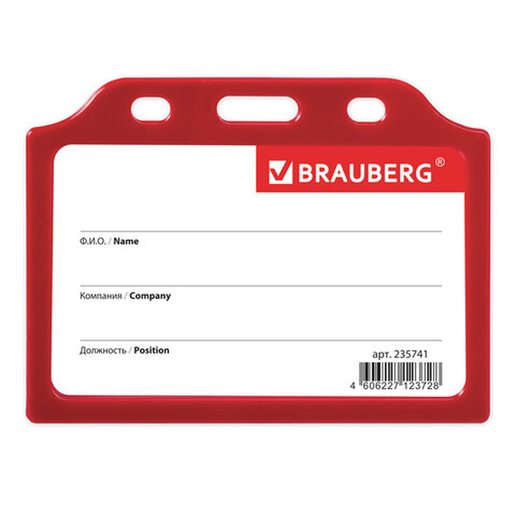 Бейдж 10 шт в упаковке BRAUBERG горизонтальный жесткокаркасный 55х85мм без держателя КРАСНЫЙ 235741
